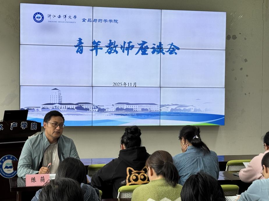 食品与药学学院举办青年教师座谈会，聚力赋能创新创业教育