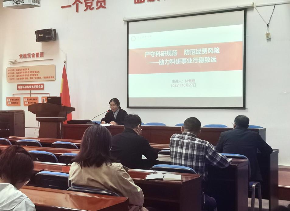 食品与药学学院举行科研规范专题讲座